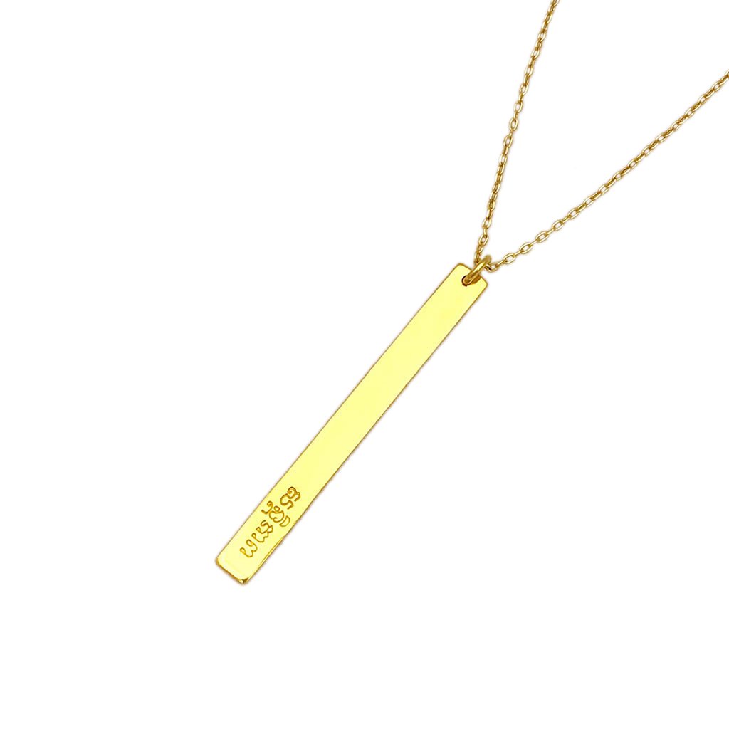 Collier superposé à barre et à balle
