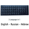 Autocollants de clavier 3 en 1 mats standards, 10 types, hébreu, film de lettres anglais, arabe, russe pour accessoires d'ordinateur portable, protection de clavier d'ordinateur portable pour les amateurs de jeux