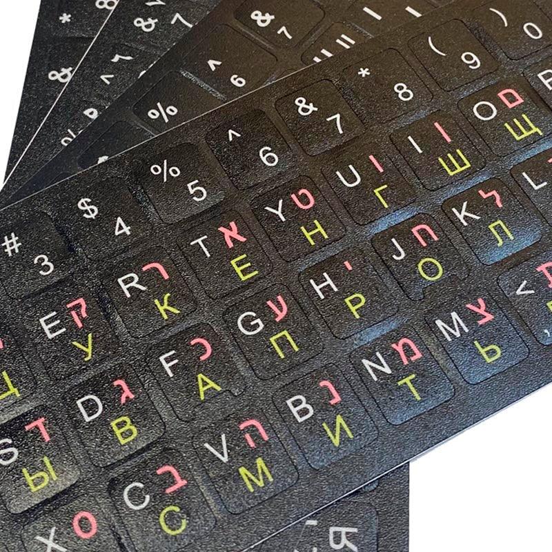 Autocollants de clavier 3 en 1 mats standards, 10 types, hébreu, film de lettres anglais, arabe, russe pour accessoires d'ordinateur portable, protection de clavier d'ordinateur portable pour les amateurs de jeux
